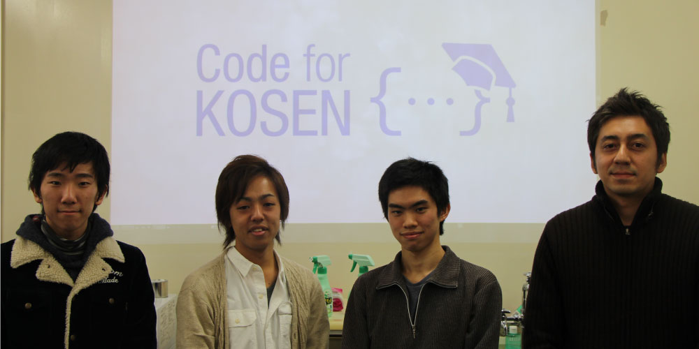 Code for KOSEN - Branch: Akashi メンバー